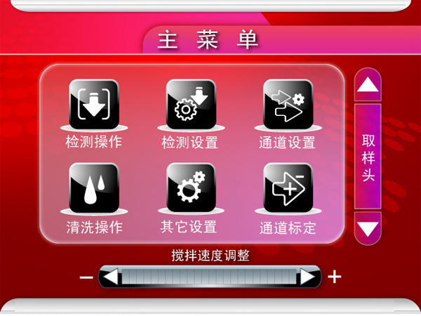 大屏幕彩色液晶觸摸屏，圖形菜單顯示、觸摸操作、簡單方便