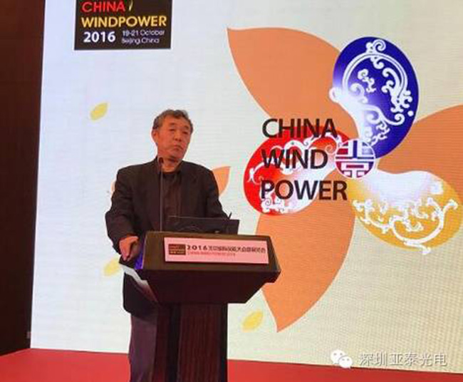 亞泰光電攜百萬(wàn)像素高清工業(yè)內(nèi)窺鏡、在線油品監(jiān)測(cè)傳感器參展2016北京國(guó)際風(fēng)能大會(huì)