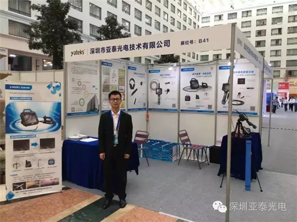 亞泰光電工業(yè)內窺鏡事業(yè)部吳經(jīng)理