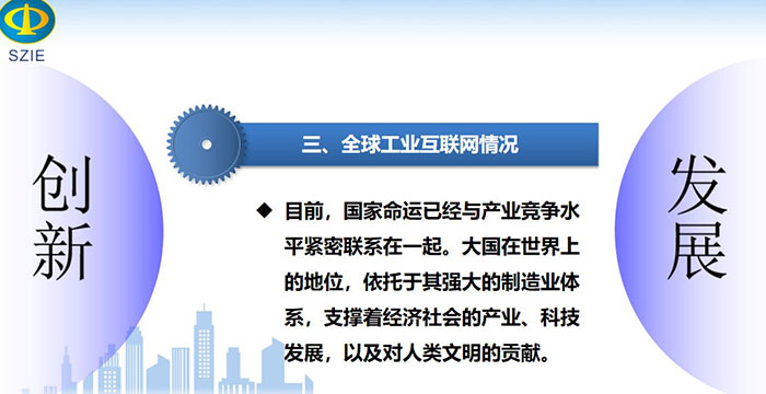 全球工業(yè)互聯(lián)網(wǎng)情況:目前,國家命運已經(jīng)與產(chǎn)業(yè)競爭水平緊密聯(lián)系在一起。大國在世界上的地位, 依托于其強大的制造業(yè)體系,支撐著經(jīng)濟社會的產(chǎn)業(yè)、科技發(fā)展,以及對人類文明的貢獻。