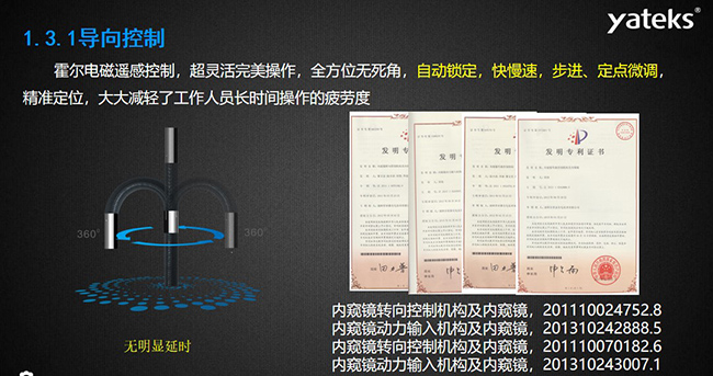 霍爾電磁遙感控制，超靈活完美操作，全方位無死角，自動鎖定，快慢速，步進、定點微調，精準定位， 大大減輕了工作人員長時間操作的疲勞度