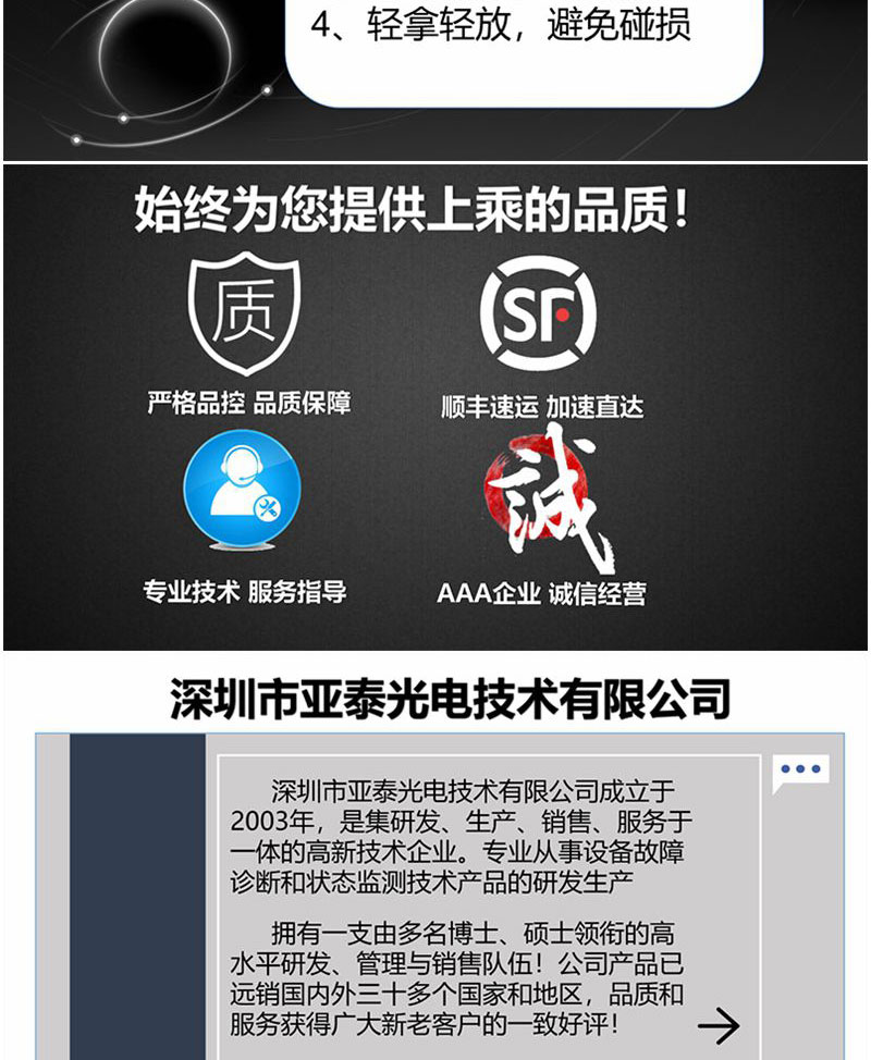 深圳市亞泰光電技術有限公司是一家有著20年行業經驗的油液監測設備及相關油液分析耗材研發、銷售企業